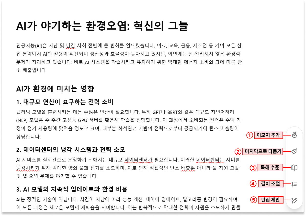 ChatGPT Canvas 챗GPT 캔버스 글쓰기 코딩