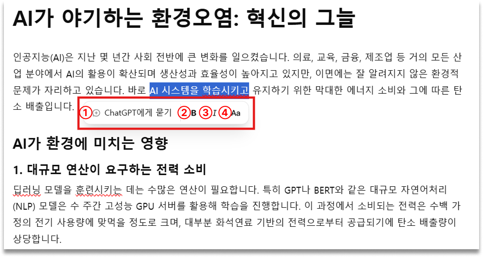 ChatGPT Canvas 챗GPT 캔버스 글쓰기 코딩