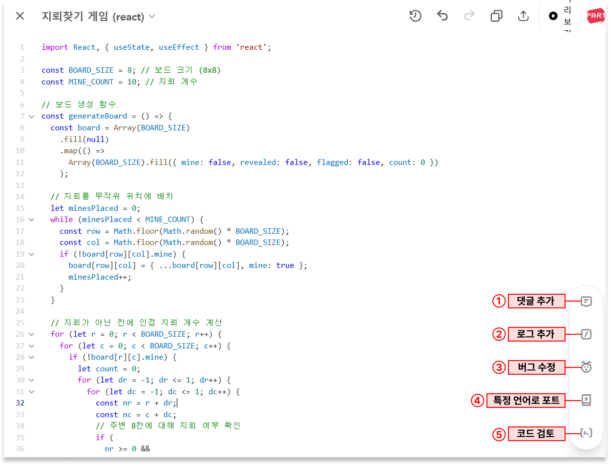 ChatGPT Canvas 챗GPT 캔버스 글쓰기 코딩