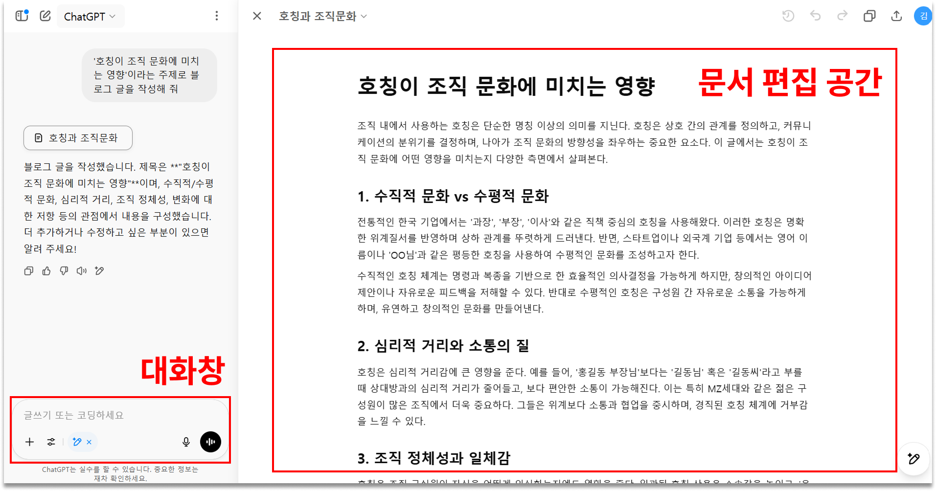 ChatGPT Canvas 챗GPT 캔버스 글쓰기 코딩