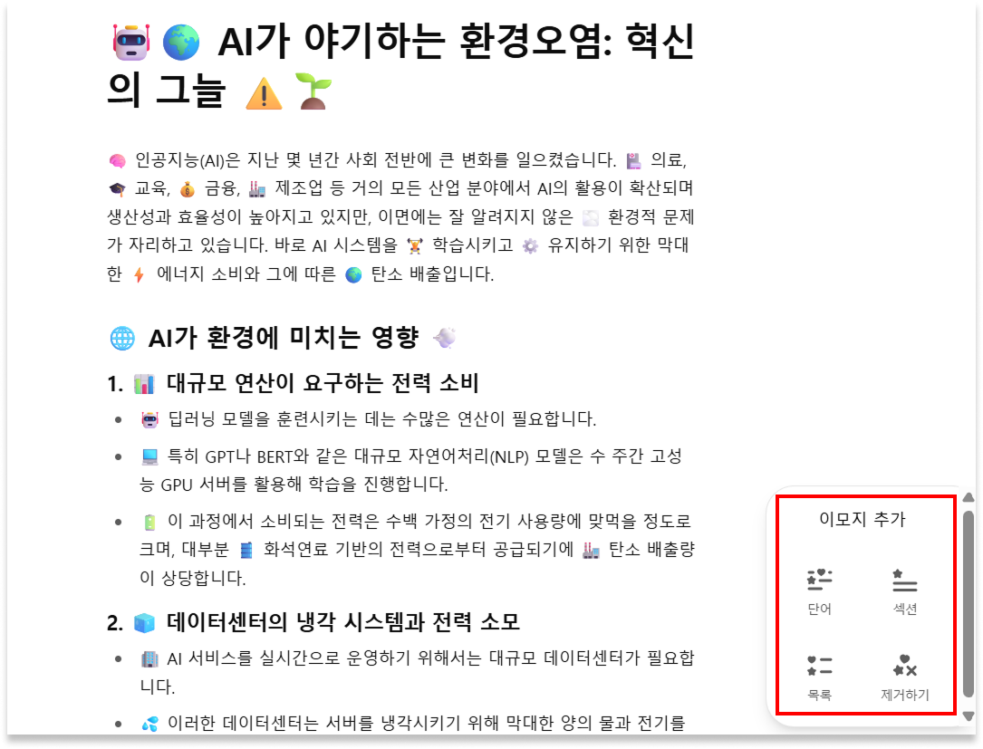 ChatGPT Canvas 챗GPT 캔버스 글쓰기 코딩