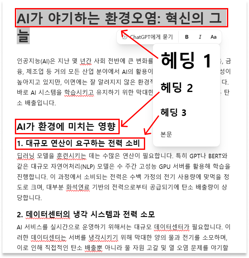 ChatGPT Canvas 챗GPT 캔버스 글쓰기 코딩