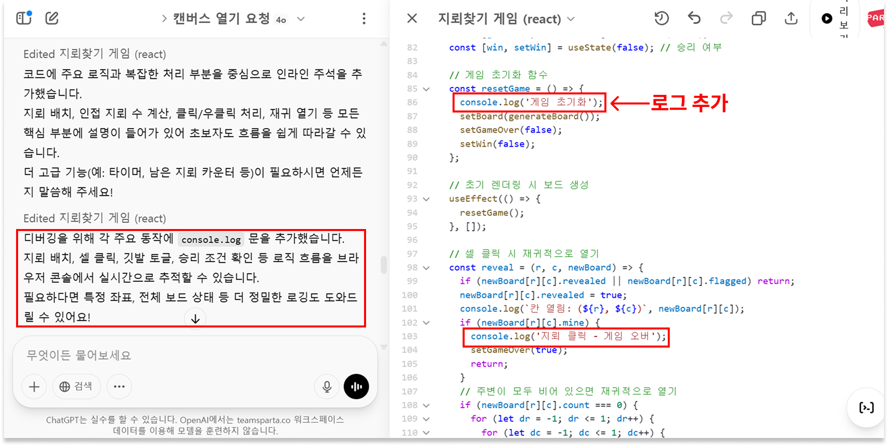 ChatGPT Canvas 챗GPT 캔버스 글쓰기 코딩