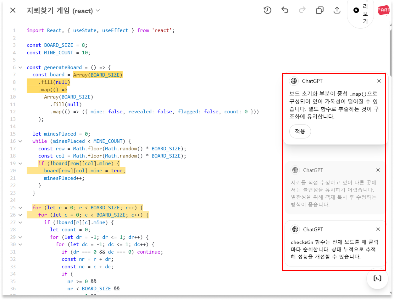 ChatGPT Canvas 챗GPT 캔버스 글쓰기 코딩
