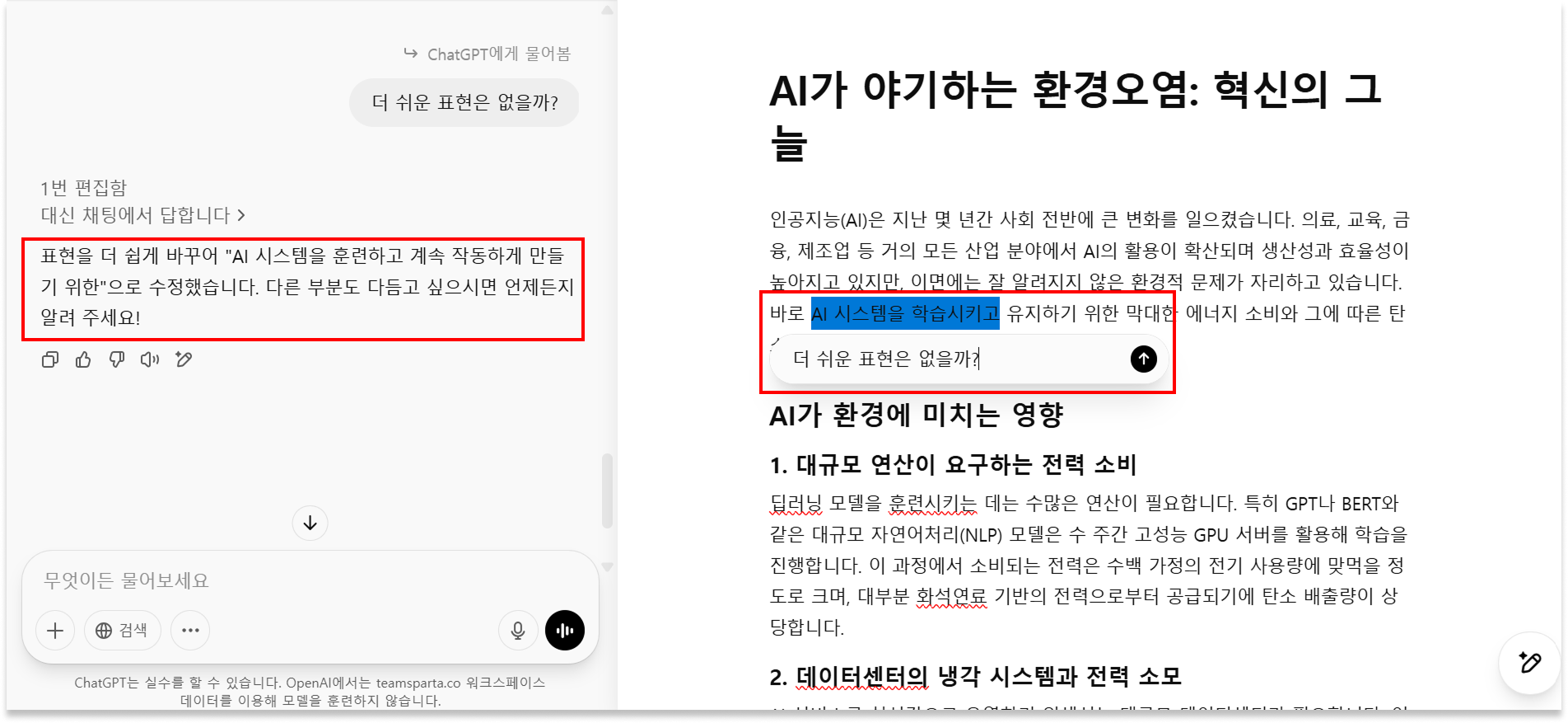 ChatGPT Canvas 챗GPT 캔버스 글쓰기 코딩