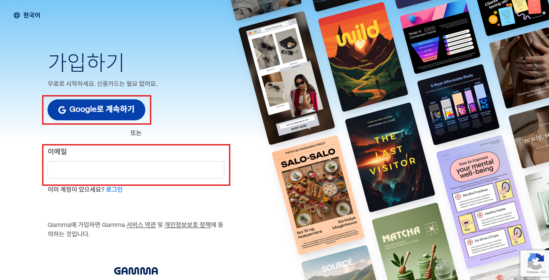 챗GPT PPT 만들기 감마 Gamma 사용법