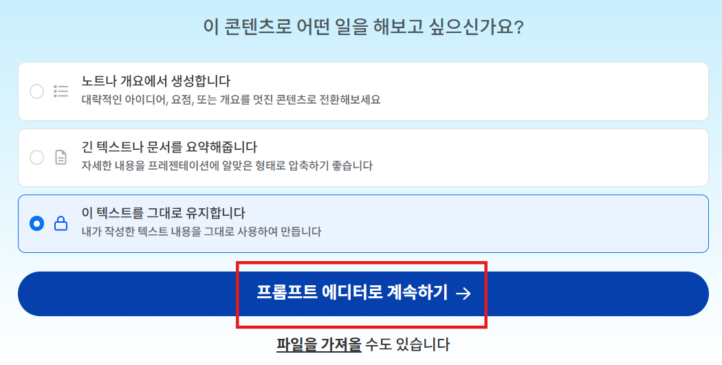 챗GPT PPT 만들기 감마 Gamma 사용법