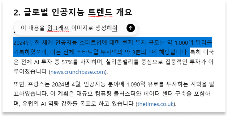챗GPT 보고서 작성 챗GPT 심층 리서치