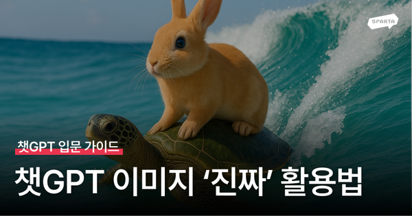챗gpt 이미지 생성 방법 챗gpt 그림 그리기 챗gpt 이미지 생성 프롬프트
